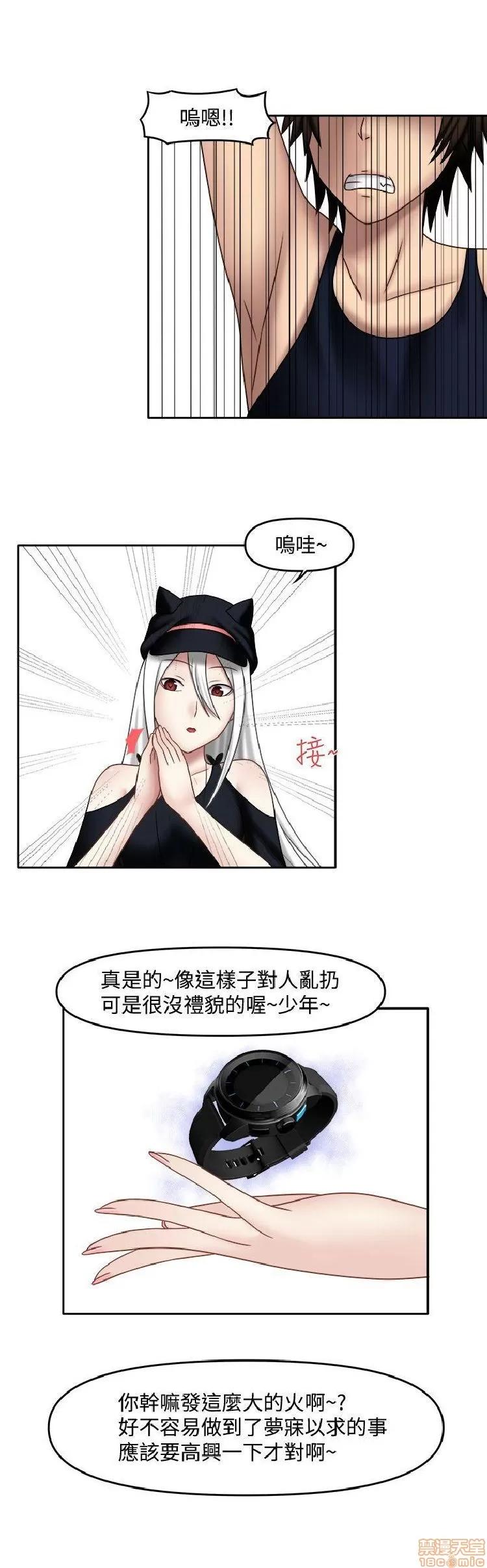 赤红之堂 赤红之堂 14-27 第19页
