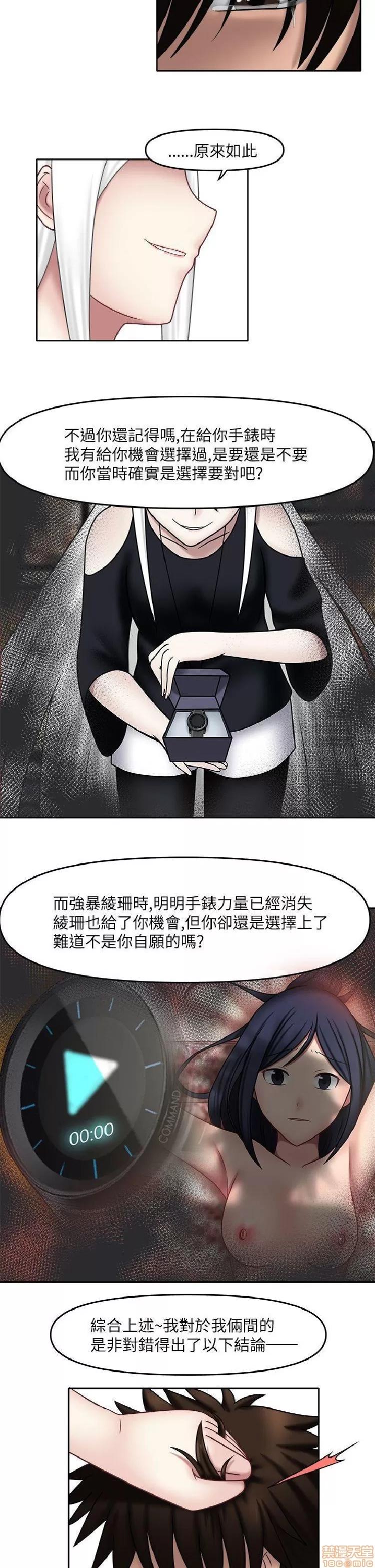 赤红之堂 赤红之堂 14-27 第21页