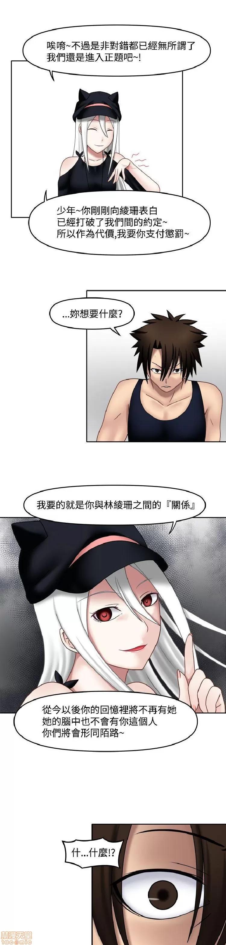 赤红之堂 赤红之堂 14-27 第23页