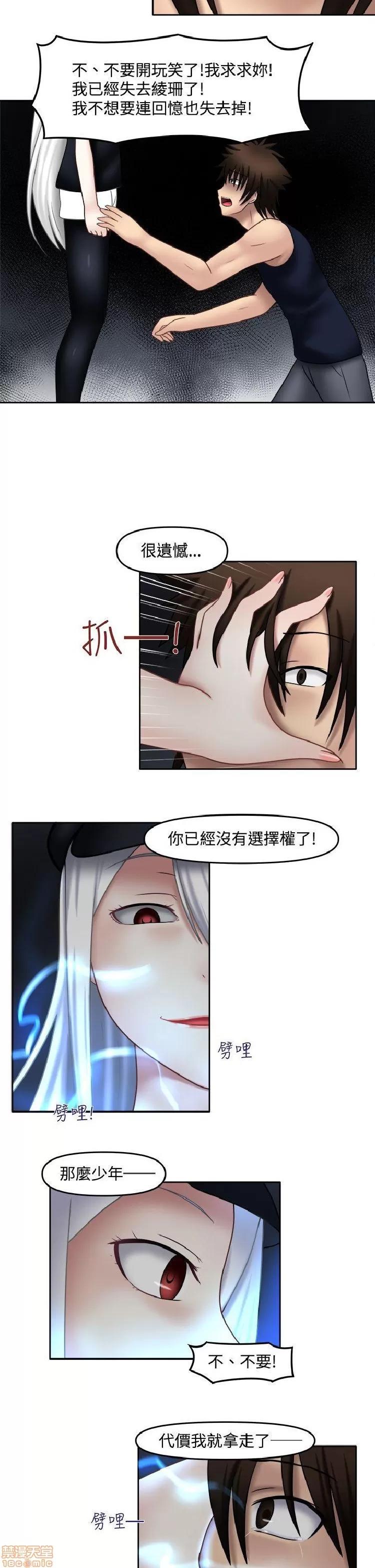 赤红之堂 赤红之堂 14-27 第24页