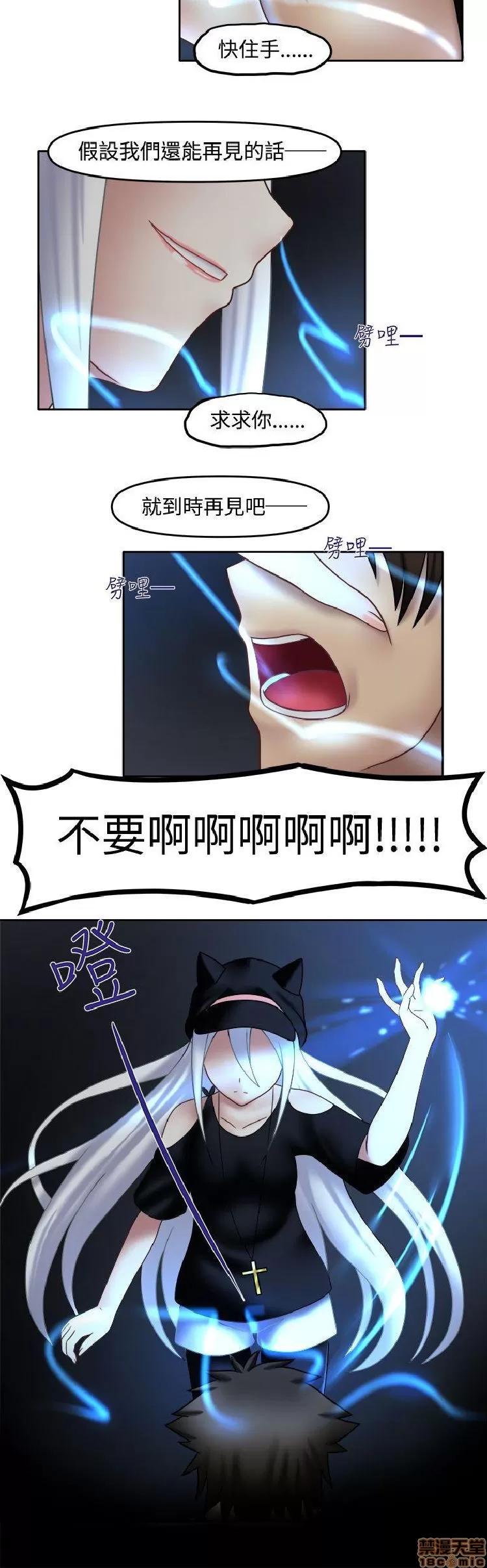 赤红之堂 赤红之堂 14-27 第25页