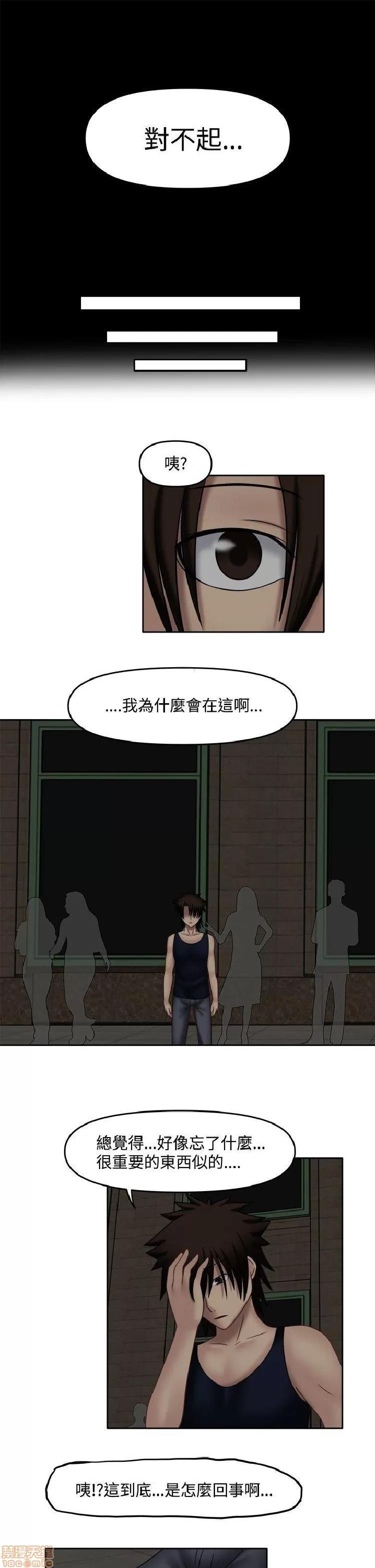 赤红之堂 赤红之堂 14-27 第26页
