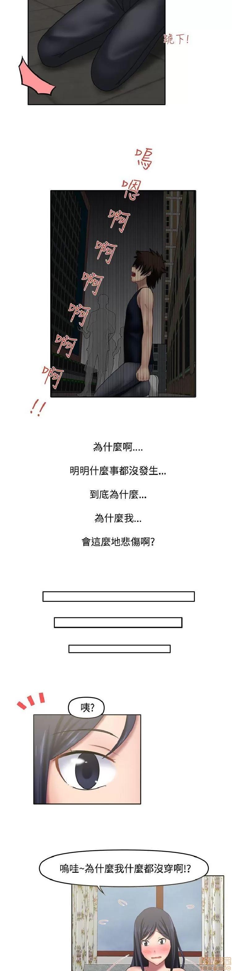 赤红之堂 赤红之堂 14-27 第27页
