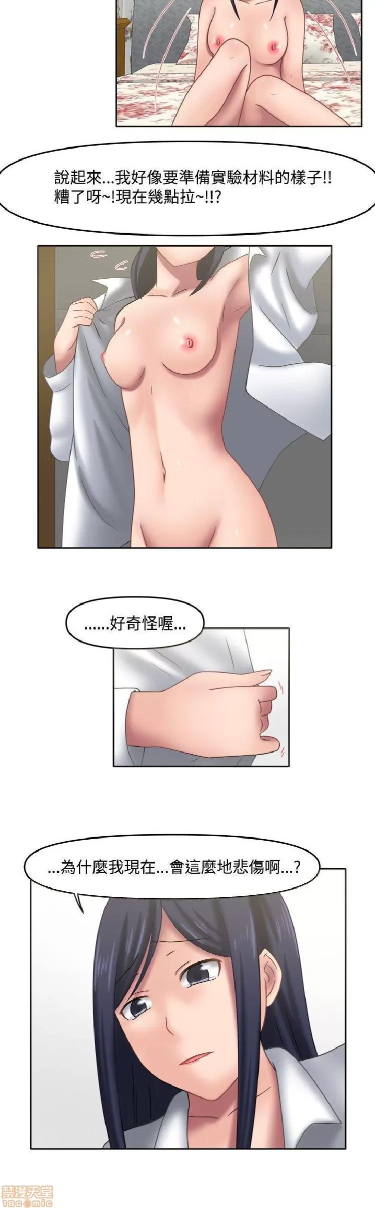 赤红之堂 赤红之堂 14-27 第28页
