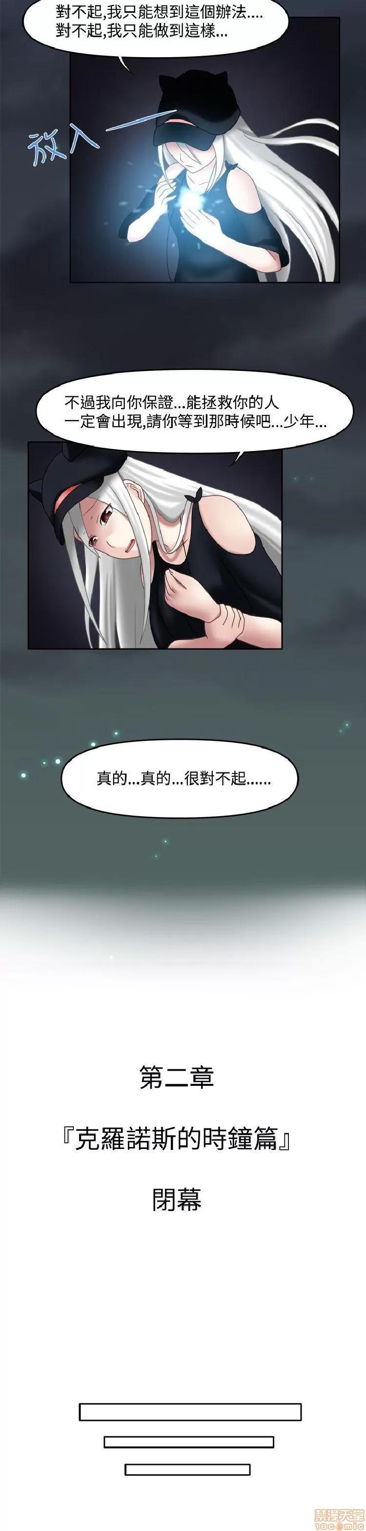 赤红之堂 赤红之堂 14-27 第30页