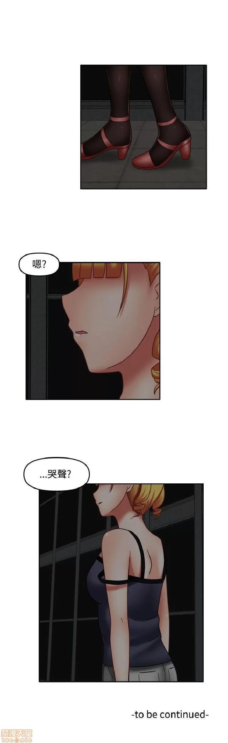 赤红之堂 赤红之堂 14-27 第31页