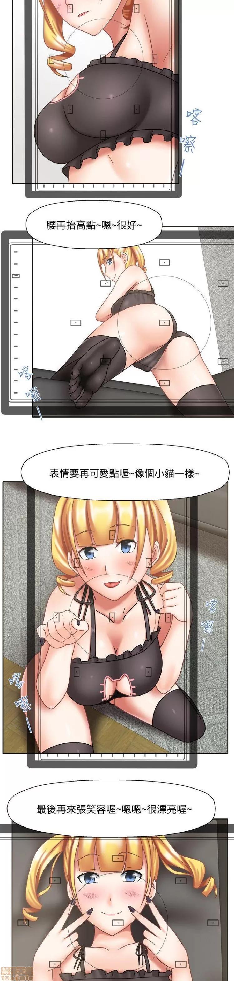 赤红之堂 赤红之堂 14-27 第33页