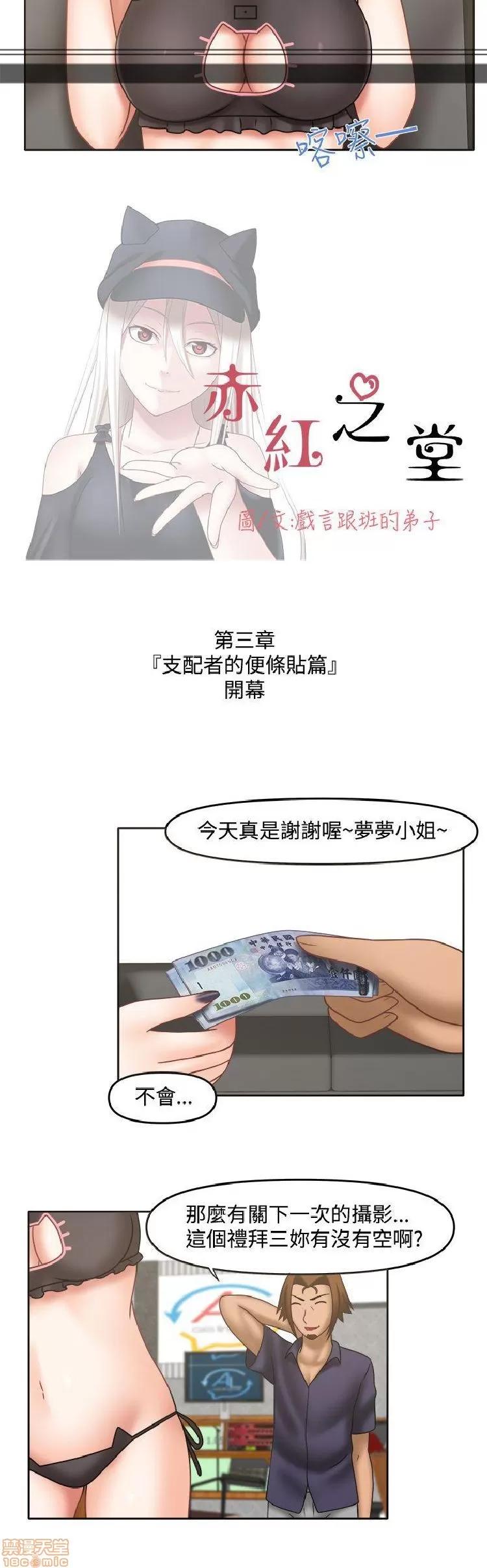 赤红之堂 赤红之堂 14-27 第34页