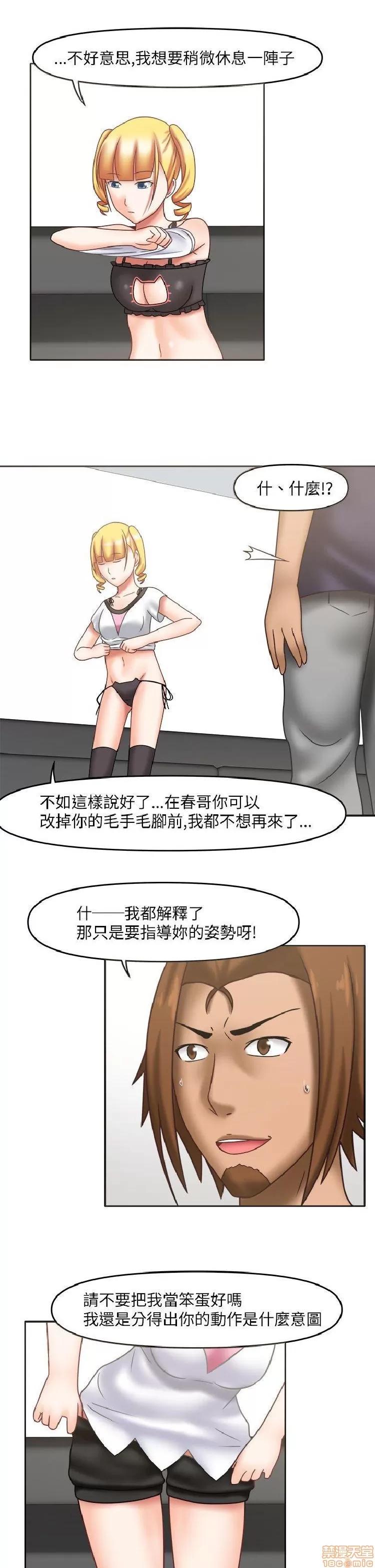 赤红之堂 赤红之堂 14-27 第35页