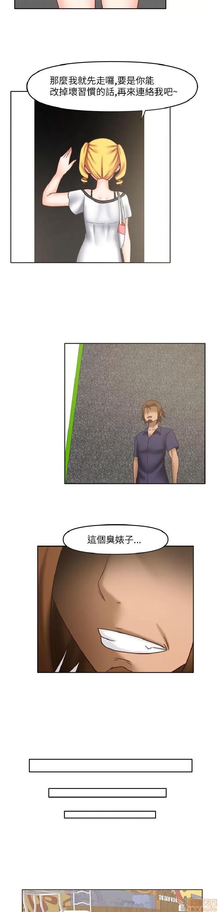 赤红之堂 赤红之堂 14-27 第36页