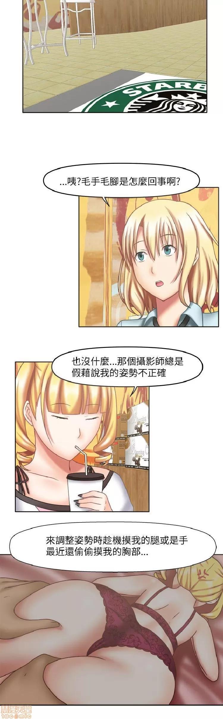 赤红之堂 赤红之堂 14-27 第37页