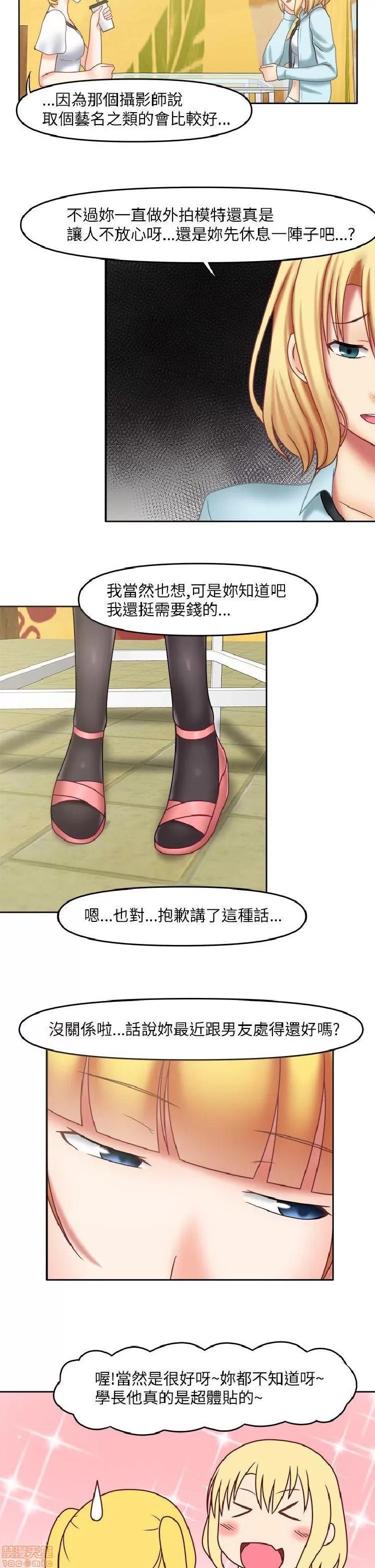赤红之堂 赤红之堂 14-27 第39页