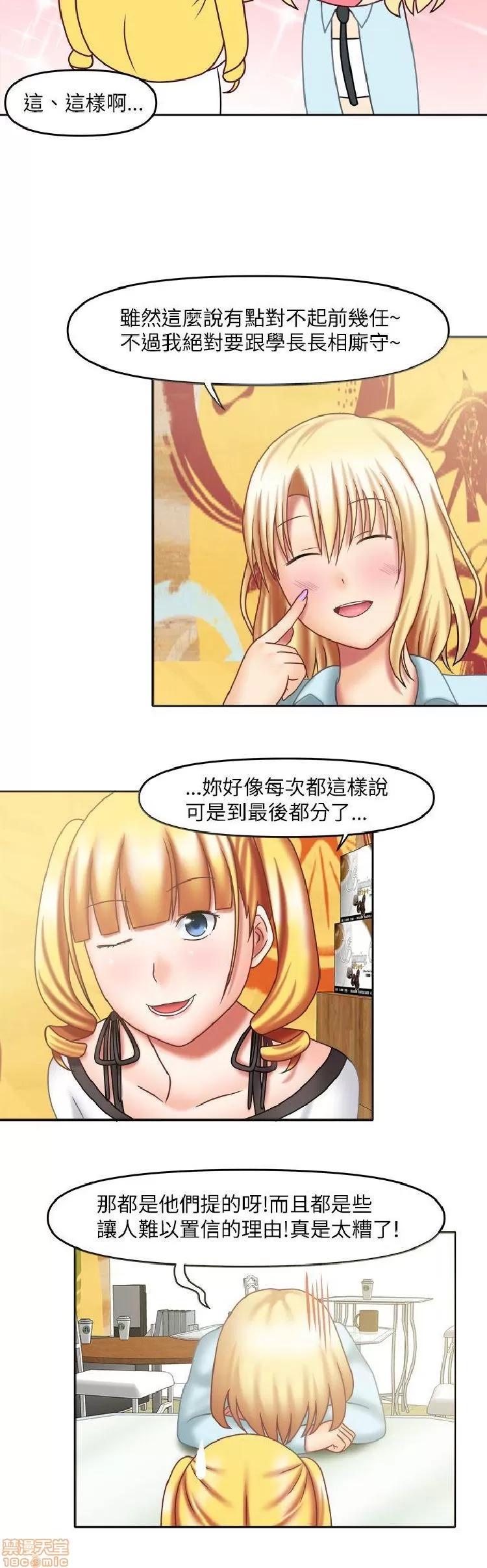 赤红之堂 赤红之堂 14-27 第40页