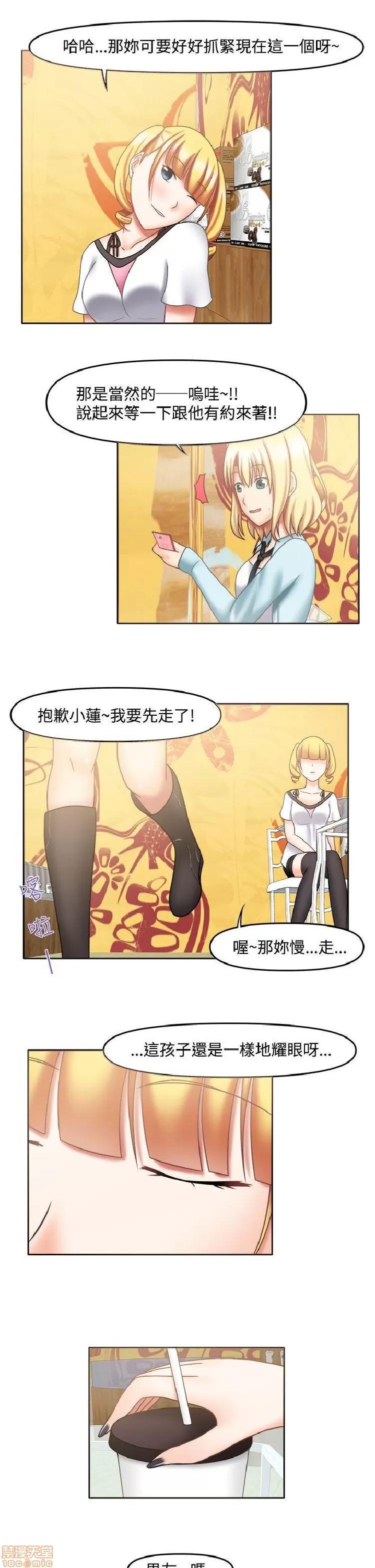 赤红之堂 赤红之堂 14-27 第41页