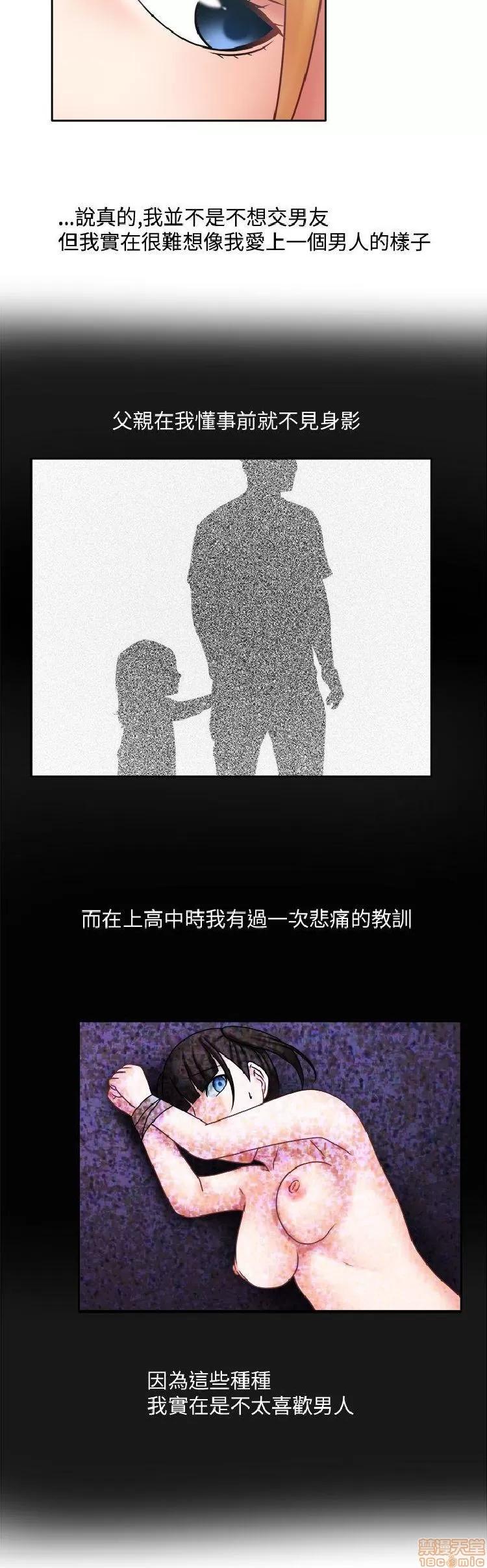 赤红之堂 赤红之堂 14-27 第43页