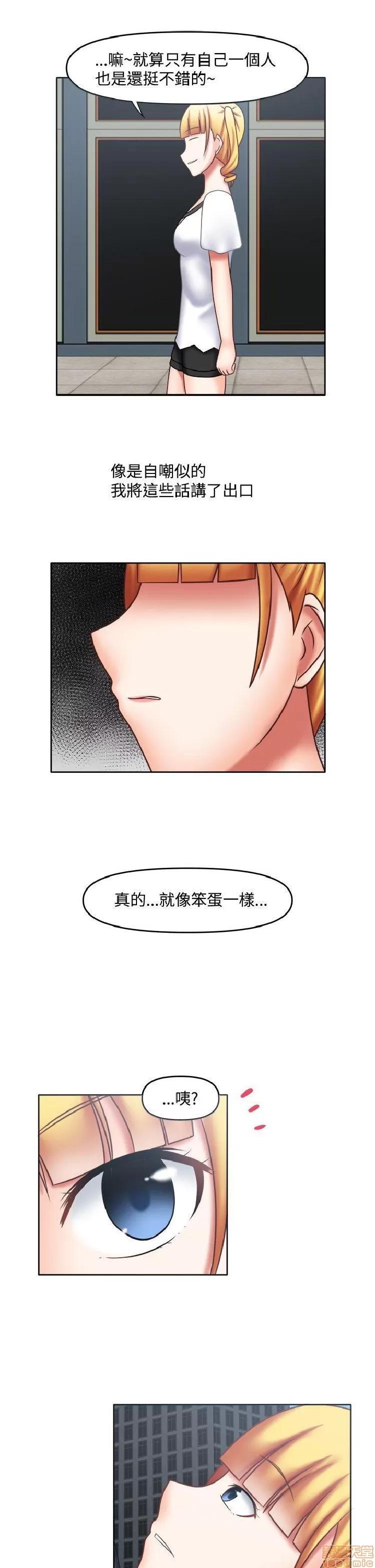 赤红之堂 赤红之堂 14-27 第44页