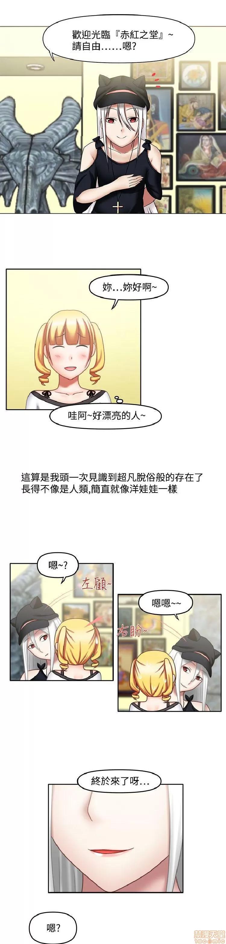 赤红之堂 赤红之堂 14-27 第46页