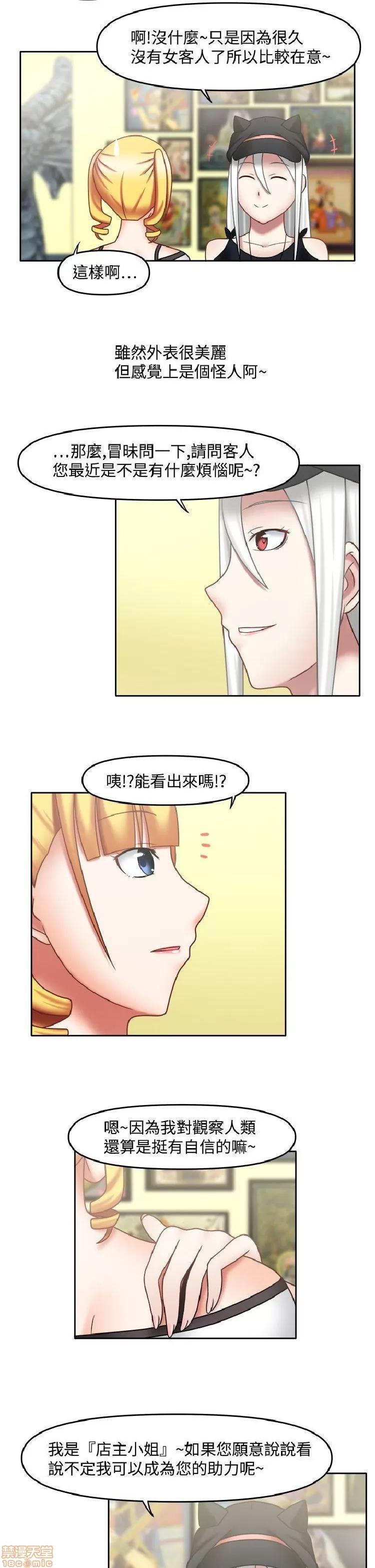 赤红之堂 赤红之堂 14-27 第47页