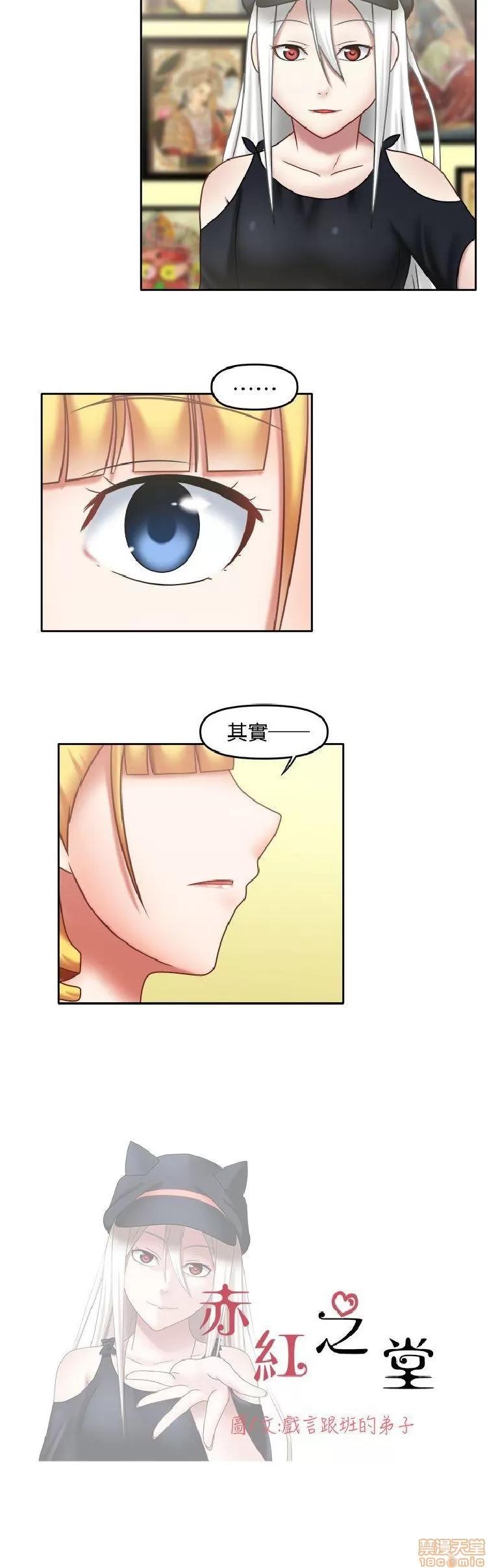 赤红之堂 赤红之堂 14-27 第48页