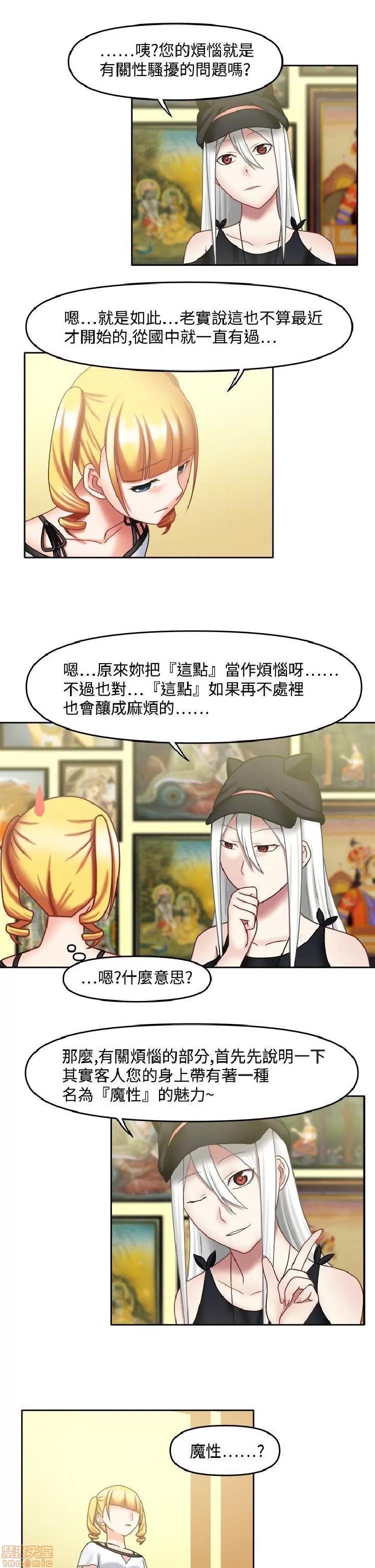 赤红之堂 赤红之堂 14-27 第49页