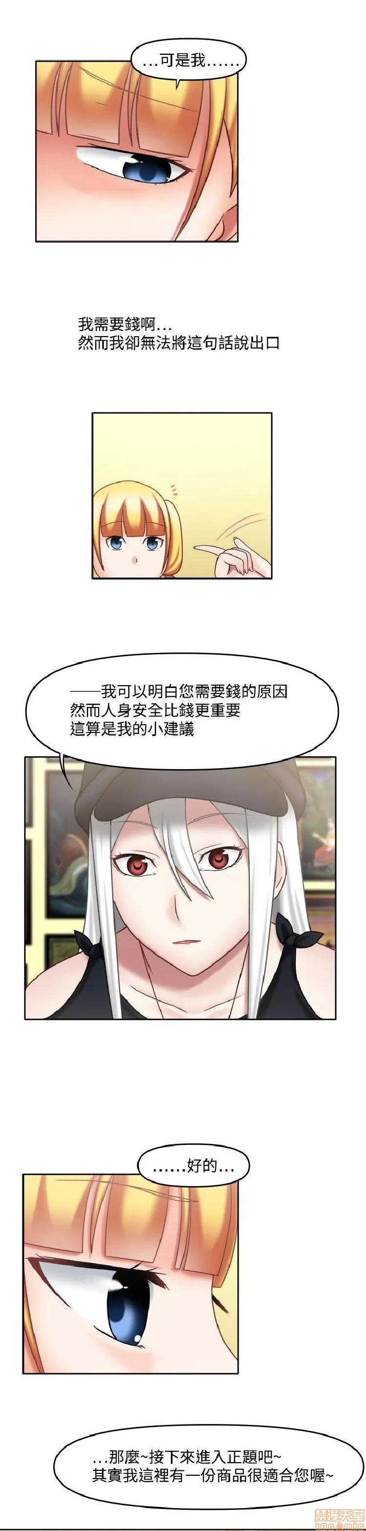 赤红之堂 赤红之堂 14-27 第52页