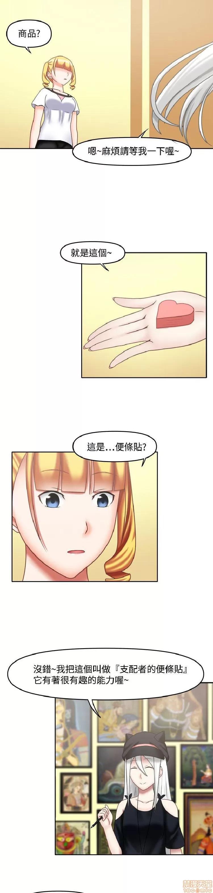 赤红之堂 赤红之堂 14-27 第53页