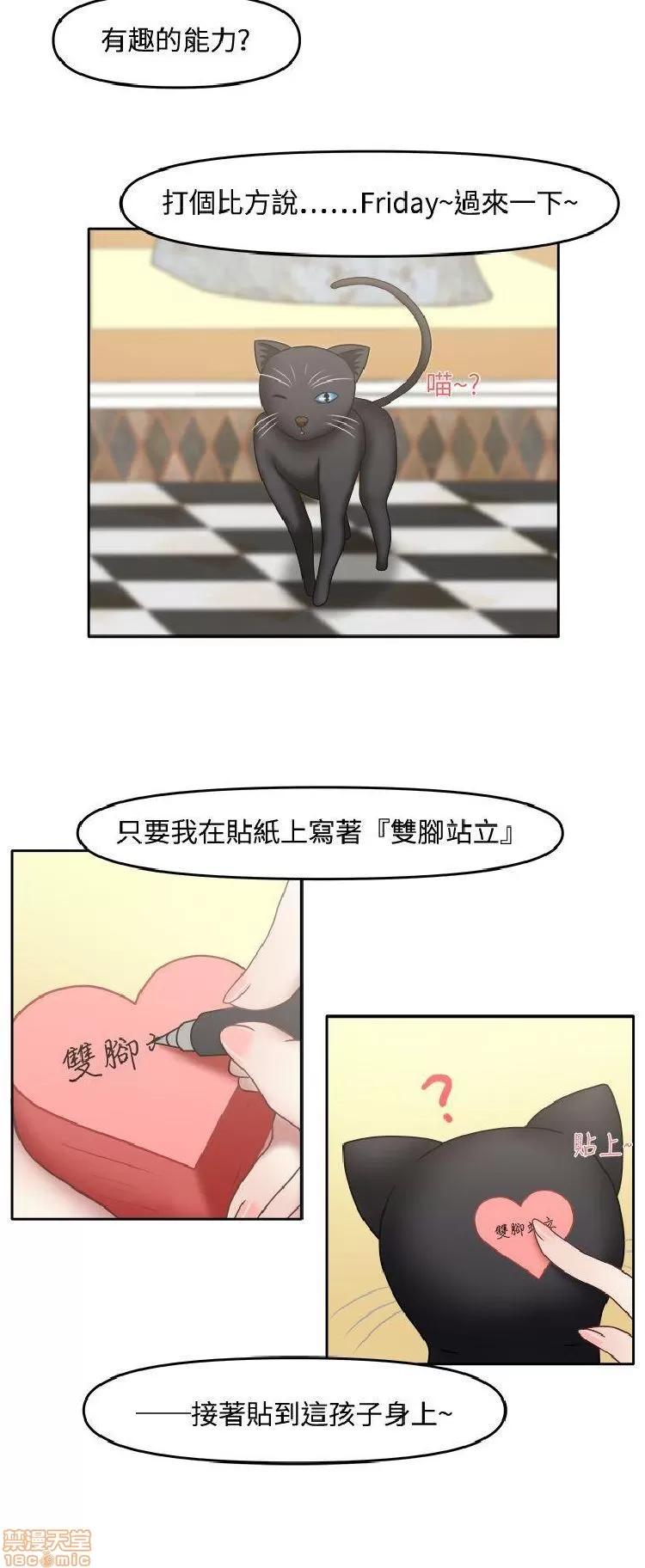 赤红之堂 赤红之堂 14-27 第54页