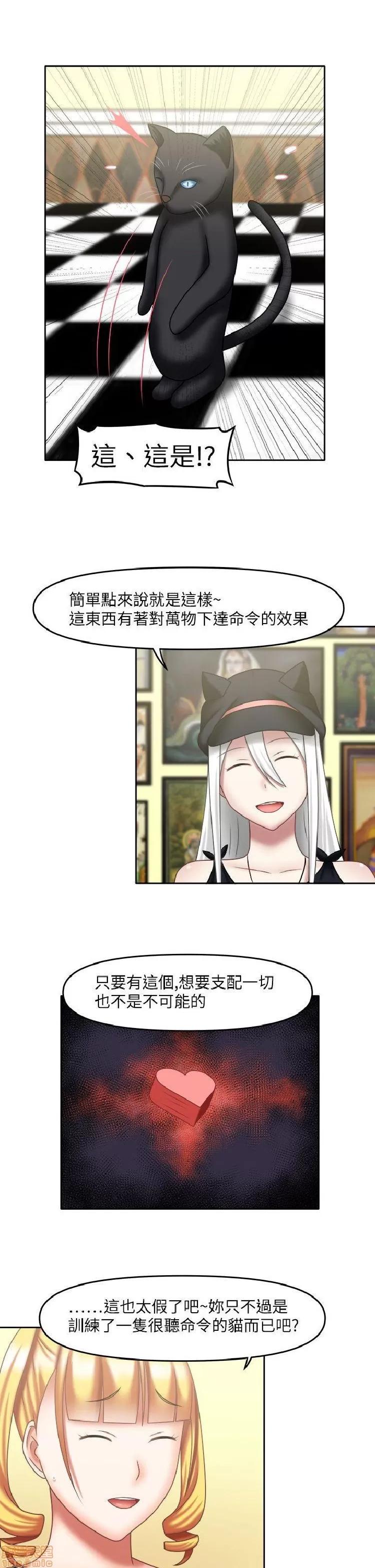 赤红之堂 赤红之堂 14-27 第55页