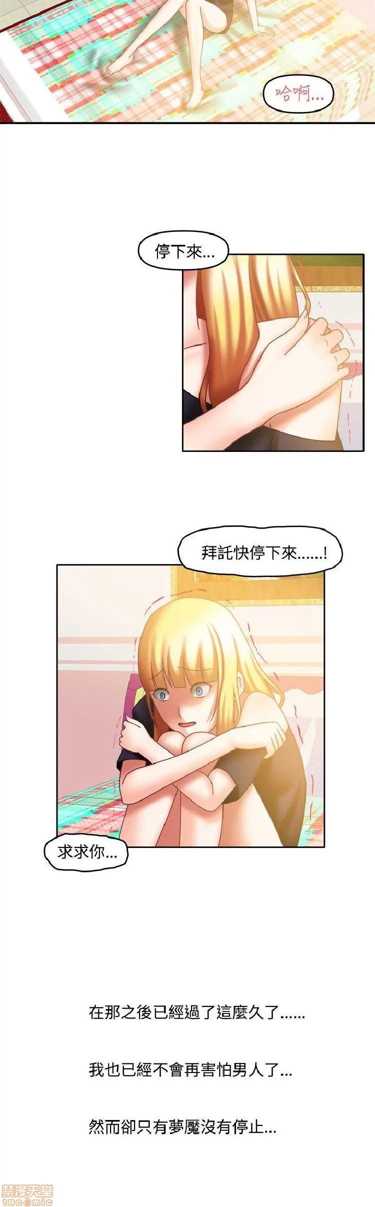 赤红之堂 赤红之堂 14-27 第62页