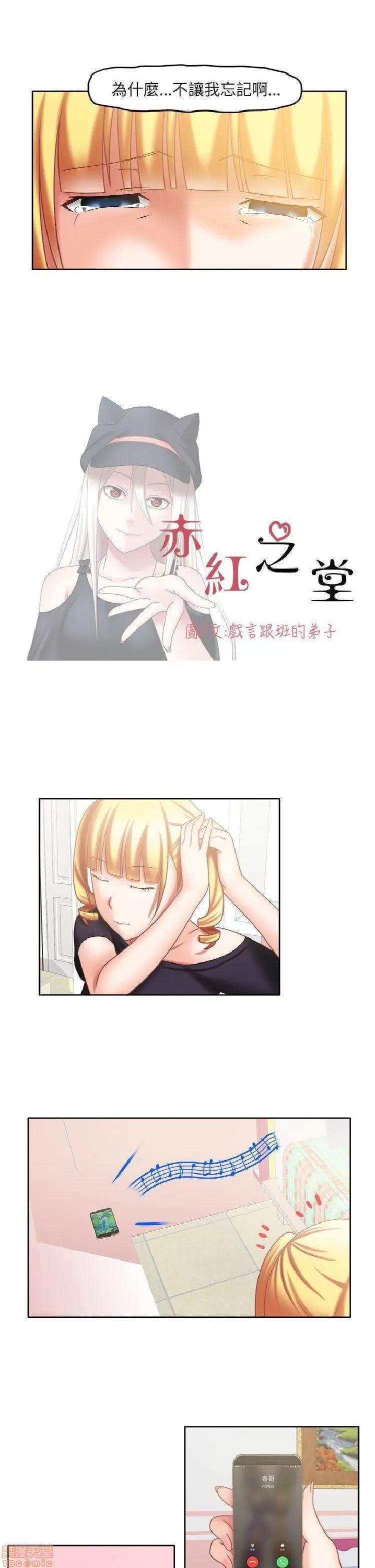 赤红之堂 赤红之堂 14-27 第63页