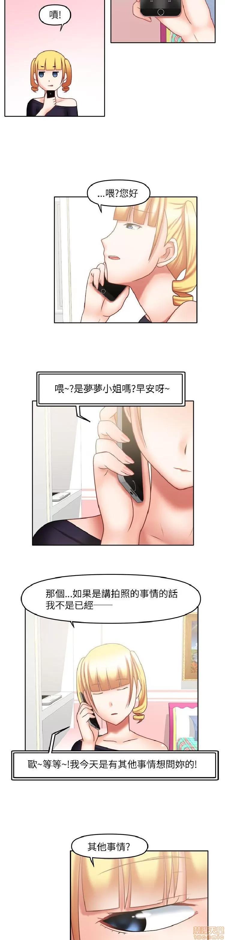 赤红之堂 赤红之堂 14-27 第64页