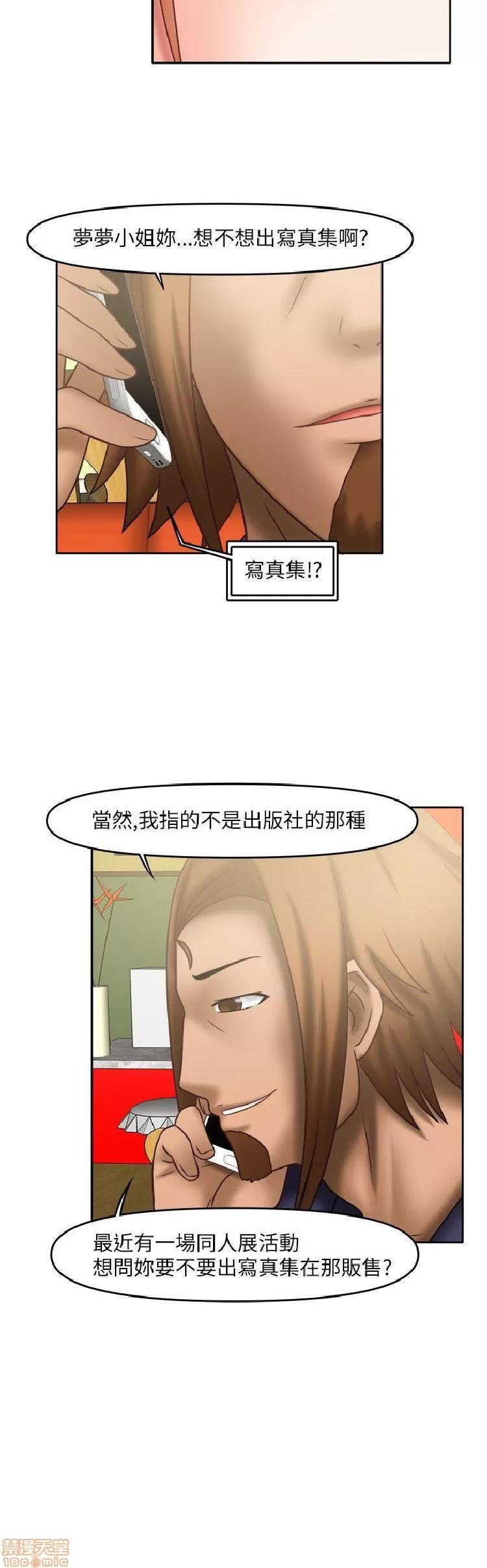 赤红之堂 赤红之堂 14-27 第65页