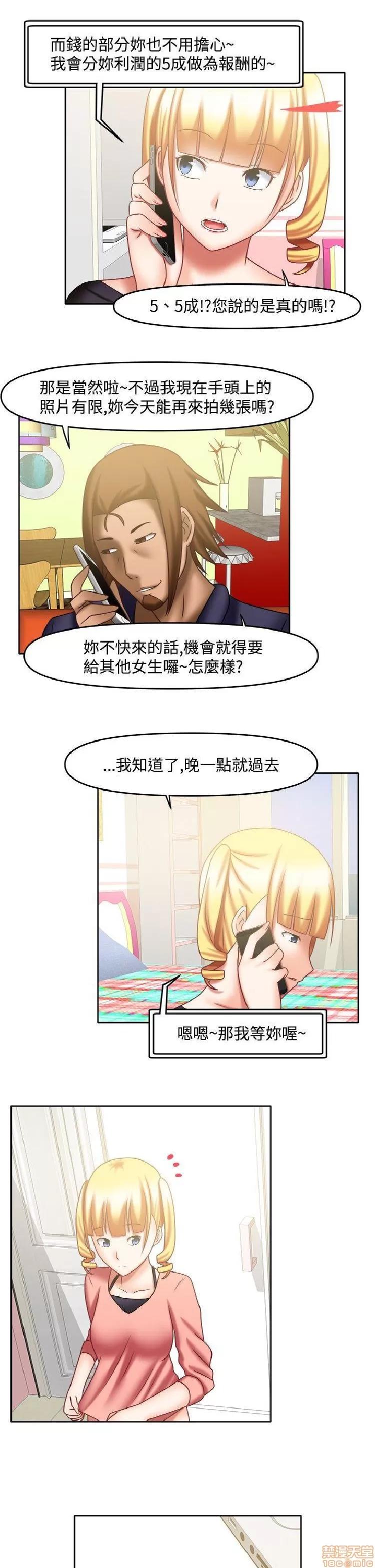 赤红之堂 赤红之堂 14-27 第66页