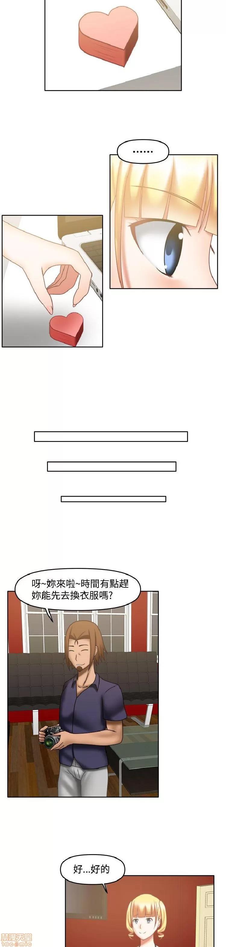 赤红之堂 赤红之堂 14-27 第67页