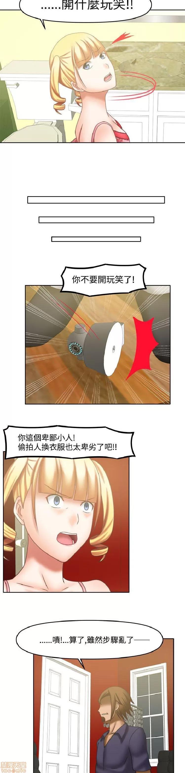 赤红之堂 赤红之堂 14-27 第70页