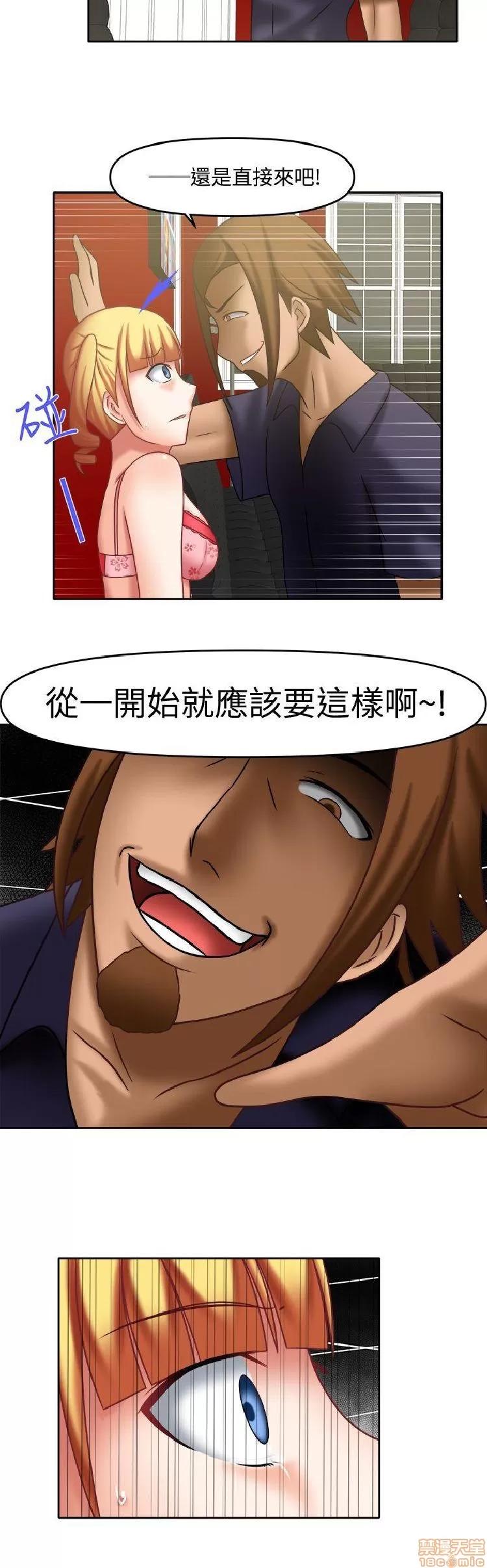 赤红之堂 赤红之堂 14-27 第71页