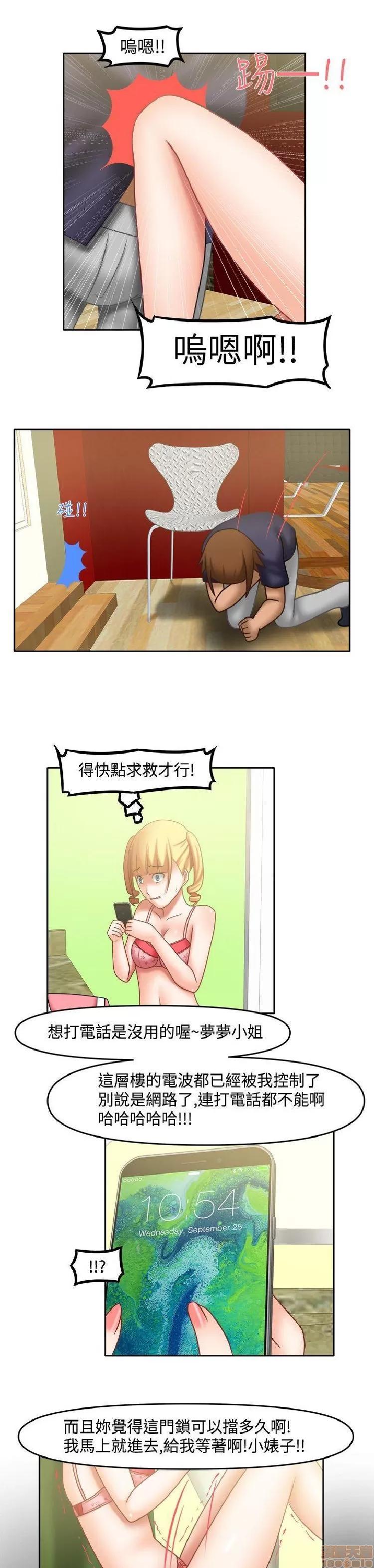 赤红之堂 赤红之堂 14-27 第72页