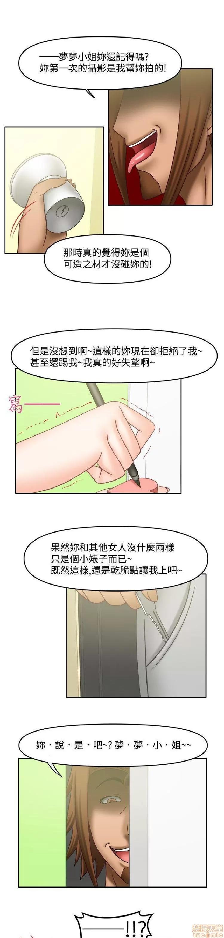 赤红之堂 赤红之堂 14-27 第75页