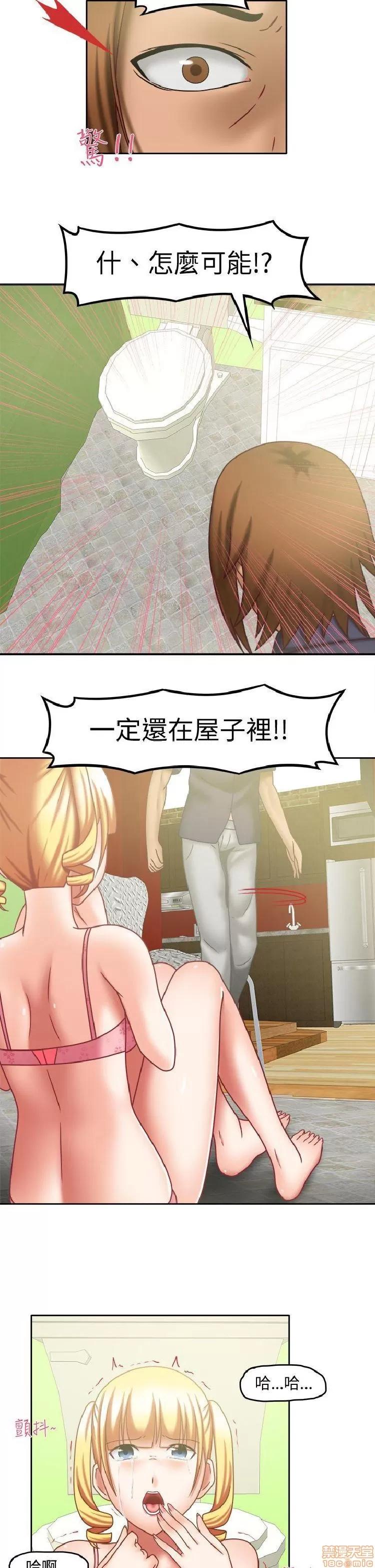 赤红之堂 赤红之堂 14-27 第76页