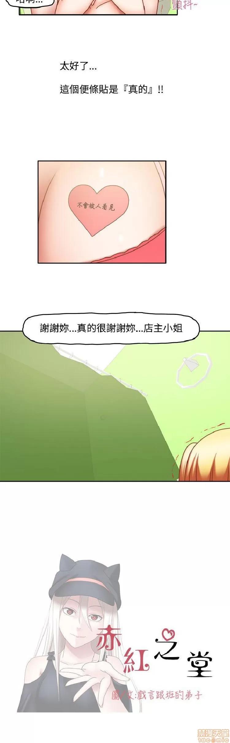 赤红之堂 赤红之堂 14-27 第77页
