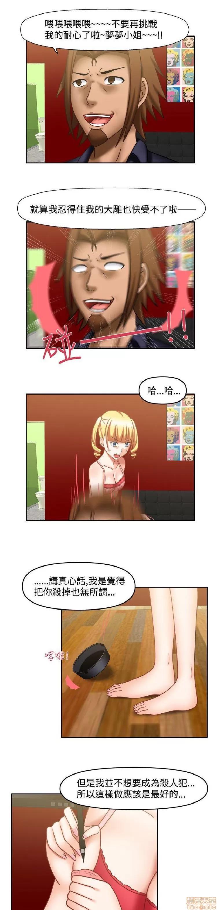 赤红之堂 赤红之堂 14-27 第78页