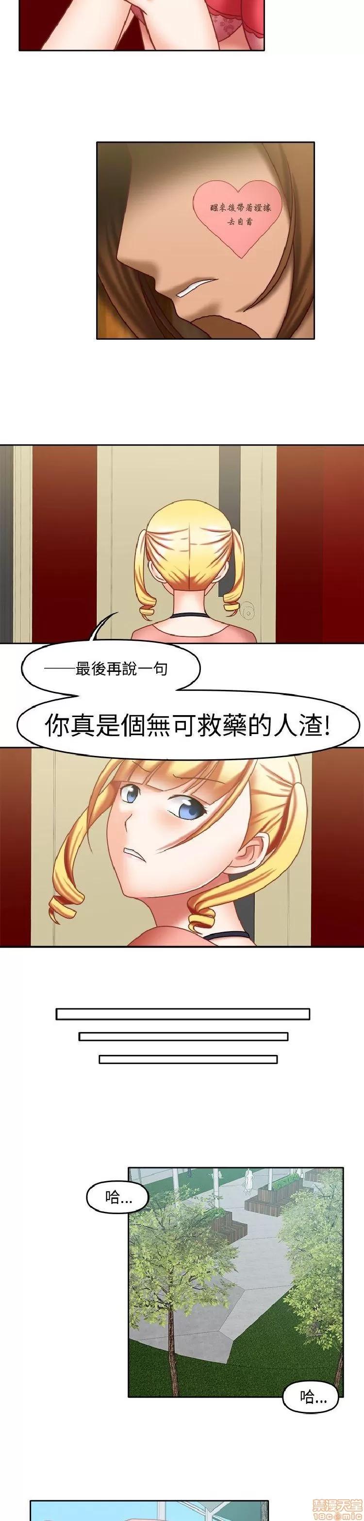 赤红之堂 赤红之堂 14-27 第79页