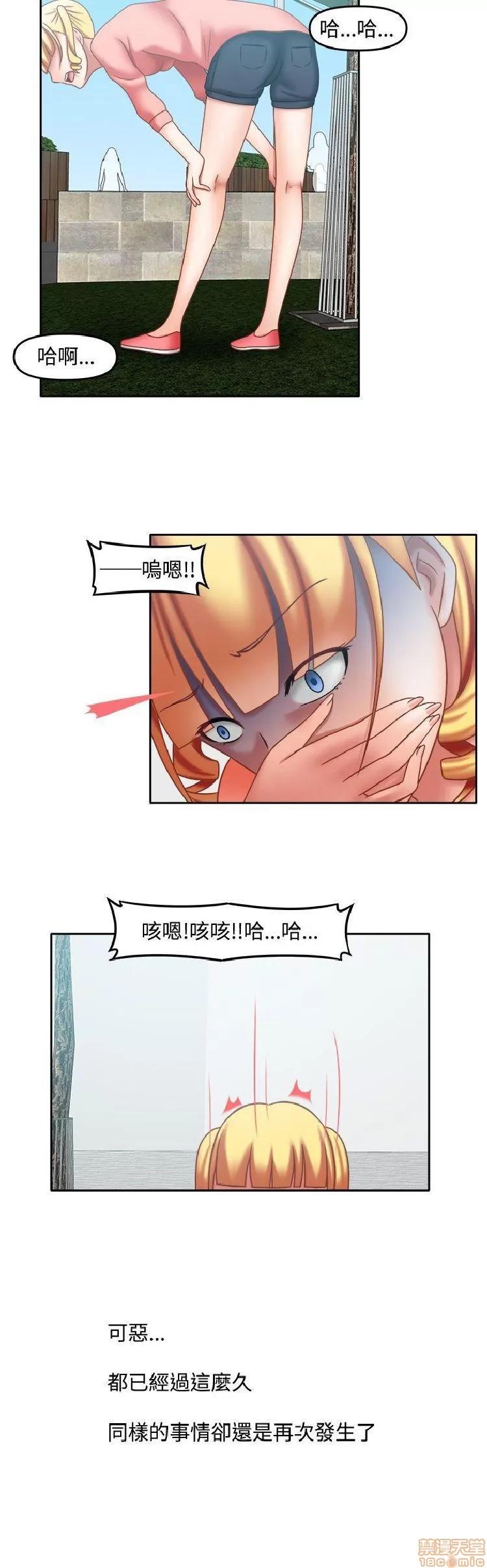 赤红之堂 赤红之堂 14-27 第80页