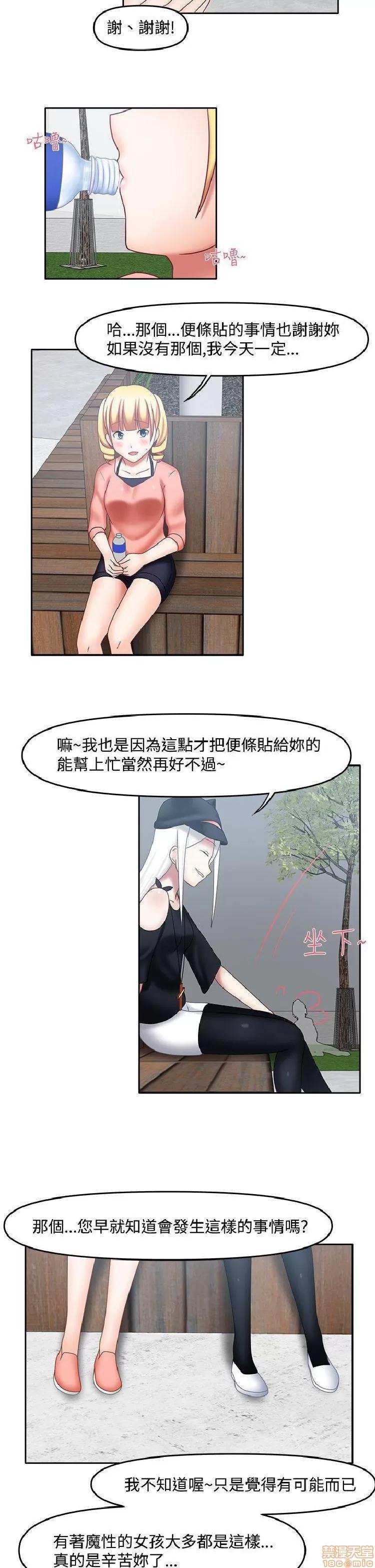 赤红之堂 赤红之堂 14-27 第82页