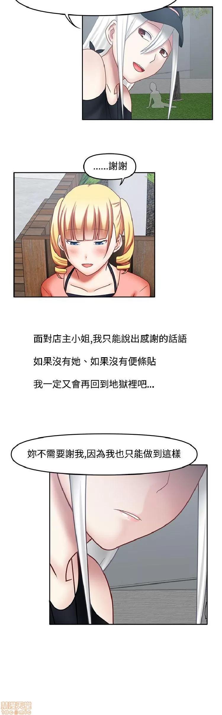 赤红之堂 赤红之堂 14-27 第83页