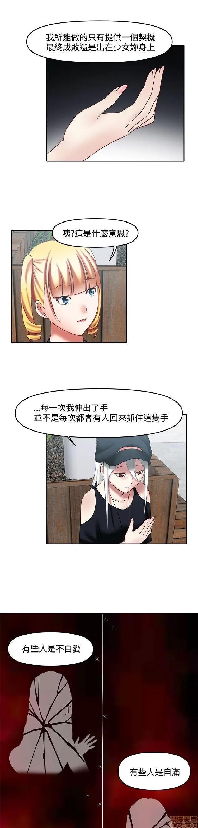 赤红之堂 赤红之堂 14-27 第84页