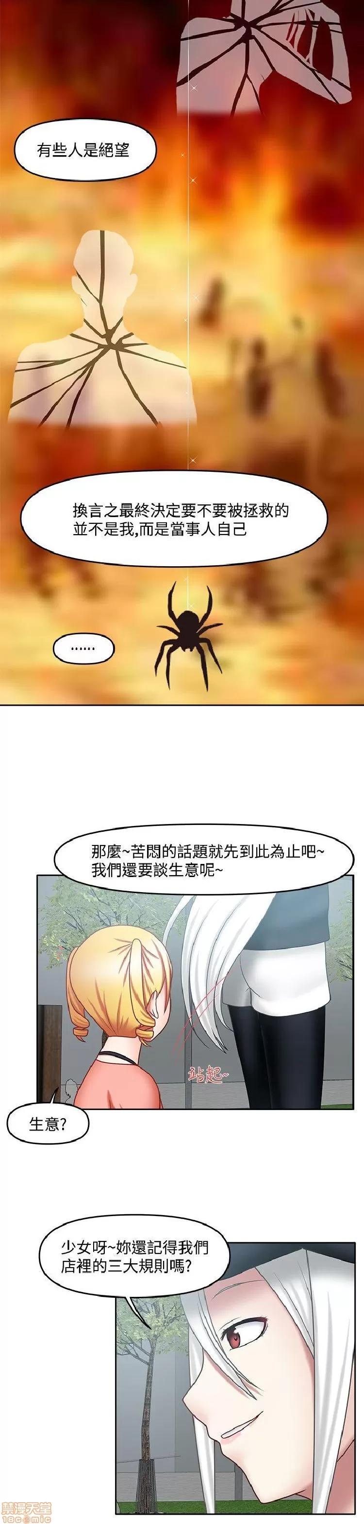赤红之堂 赤红之堂 14-27 第85页