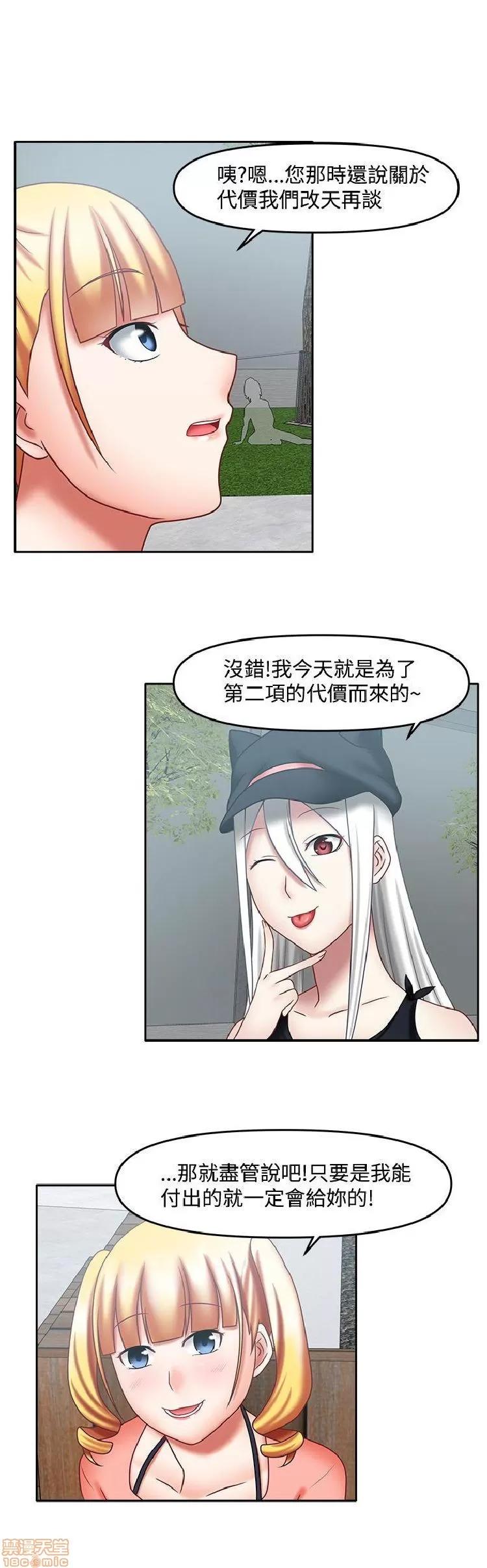 赤红之堂 赤红之堂 14-27 第86页