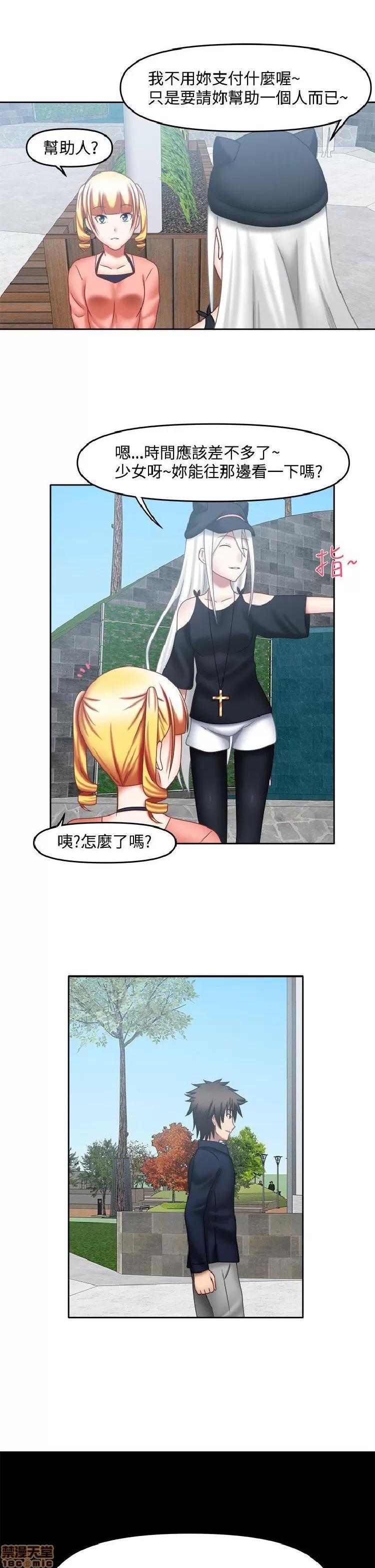 赤红之堂 赤红之堂 14-27 第87页
