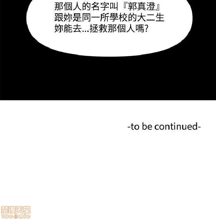 赤红之堂 赤红之堂 14-27 第88页